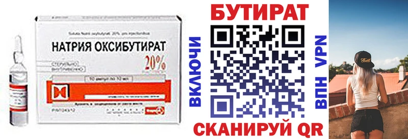 БУТИРАТ бутандиол  Тула 