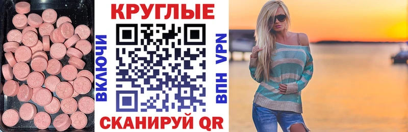 ЭКСТАЗИ таблы  гидра ссылка  Тула 