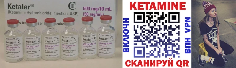 что такое   Тула  КЕТАМИН VHQ 