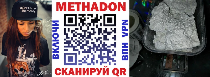 Метадон мёд  Тула 