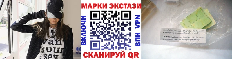 Марки NBOMe 1,8мг Тула