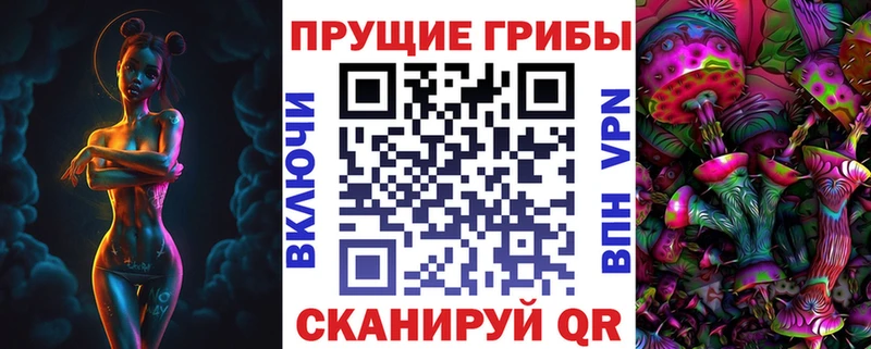 Псилоцибиновые грибы прущие грибы купить наркоту Тула
